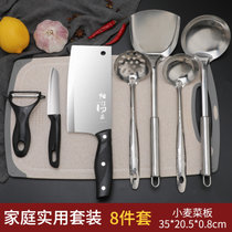 菜刀菜板二合一厨具全套家用刀具厨房切片刀砧板套刀宿舍三件套装(菜刀小麦板八件套 60°以上+17.7cm)