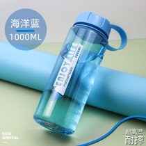 富光大容量塑料水杯子男士便携水瓶太空杯茶杯夏户外运动大号水壶(1000毫升-海洋蓝（带过滤网） 默认版本)