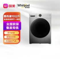 惠而浦(Whirlpool)  10公斤大容量 洗烘一体 空气洗  蒸汽除皱  顽渍净  WDD102724SRS钛银色