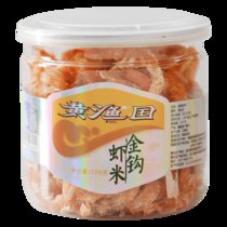 黄渔国温州老字号金钩大海米特级大虾米开洋海鲜干货即食虾仁120gx2罐