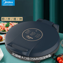 美的(Midea)电饼铛电饼档双面加热烤盘薄饼机煎饼机烤肉机JK30X2-100L