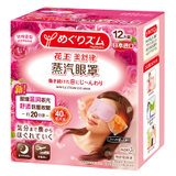 花王美舒律蒸汽眼罩12片装(玫瑰香型) 推荐长时间用眼使用护眼眼部按摩
