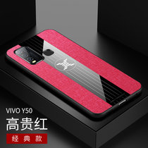 VIVO Y50手机壳磁吸指环y50布纹软边防摔步步高Y50商务保护套男女款(红色)