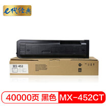 e代经典 夏普MX-452CT粉盒 适用夏普MX-452CT粉盒复合机AR-MX-452U MX4528U复印机 AR-(黑色 国产正品)
