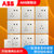 ABB开关插座面板轩致白色二三极五孔AF205插座面板套餐合集(插座10件套)