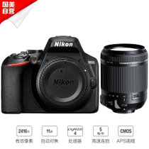 【真快乐自营】尼康(Nikon)D3500单反数码照相机 (18-200)mm F/3.5-6.3 Di II VC (腾龙镜头)