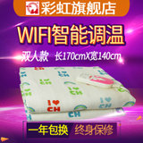 彩虹WIFI智能电热毯双人电褥子手机可调温控制温度防潮W16E