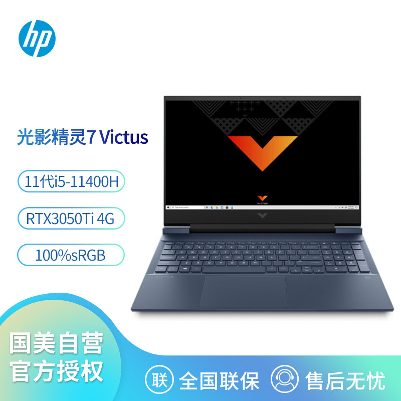 惠普hp光影精灵victus7161英寸游戏本笔记本电脑i511400h16g512grtx