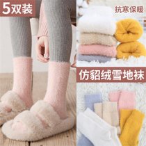 蔓楚马海毛糖果色雪地袜5双装均码其他 保暖舒适雪地袜