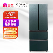 美的COLMO冰箱CRBF435Q-A2摩尔青 多门冰箱 AI智能科技 底部散热设计 温湿精控 保鲜净味 智能变频 意式轻奢