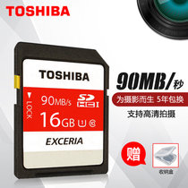 东芝高速SD卡16g 相机内存卡大卡数码摄像机微单反存储卡90M 就选90M高速高清卡