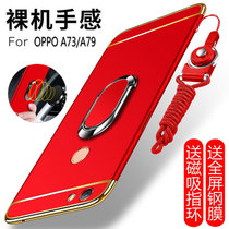oppoa79保护壳 OPPO A79手机套 a79t保护壳套个性创意支架磨砂防摔硬壳男女款 送钢化膜+挂绳+磁吸指环(图1)
