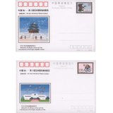 邮票可寄信 东吴收藏 JP邮资明信片 邮票 集邮 序号49-72号(JP49 亚洲邮展)