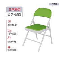 可折叠椅子宿舍大学生凳子靠背简约小餐椅办公电脑椅家用卧室座椅(加厚白架+绿面【网布款】 默认版本)