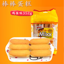 mixx棒棒蛋糕 鸡蛋原味352g 松软早餐面包 小吃点心糕点零食品