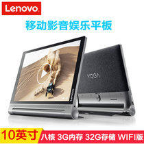联想(Lenovo) YOGA TAB3 Plus 10英寸平板电脑 八核 3G 32GB WiFi版