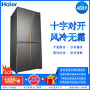 海尔(haier)469升双变频风冷无霜十字对开门冰箱 厨装一体超薄节能