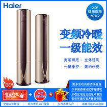 海尔（Haier）2匹 变频 1级能效 自清洁 家用空调 立式 静音 柜机空调 KFR-50LW/07UDP21AU1