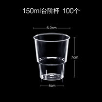 喇叭花150ML一次性杯子透明航空杯加厚商务饮水杯硬质塑料杯100只(150ml 航空杯（台阶）100个 默认版本)