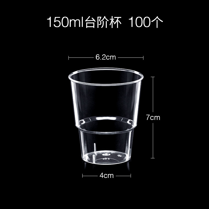 喇叭花150ml一次性杯子透明航空杯加厚商务饮水杯硬质塑料杯100只150