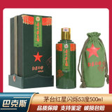 【巴克斯】贵州茅台酒红星闪烁53度500ml酱香型白酒 单瓶装