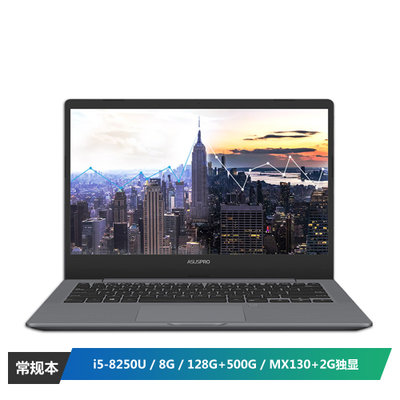 华硕(ASUS)笔记本电脑P5440(I5-8250U 4G 12