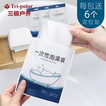 10个旅行酒店浴缸套泡澡袋子一次性浴袋沐浴桶洗澡加厚塑料膜家用TP5518(M)