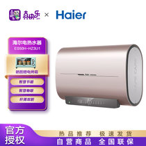 海尔（Haier）HZ3 50升扁桶双胆变频加热3300w速热洗电热水器一级能效8倍大水量手机智控金色 21年新品