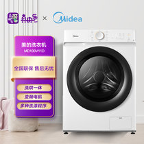 美的（Midea）滚筒洗衣机全自动 10公斤洗烘一体 智能烘干 BLDC 变频 巴氏除菌洗 MD100V11D