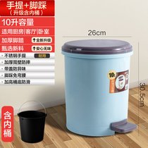 垃圾桶带盖家用厕所卫生间厨房厨余卧室客厅脚踏式有盖脚踩大号筒(10L蓝色（带内桶）)