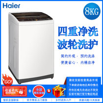 海尔（Haier）8公斤 全自动波轮洗衣机 四重净洗 智能称重 低音节能 EB80M019