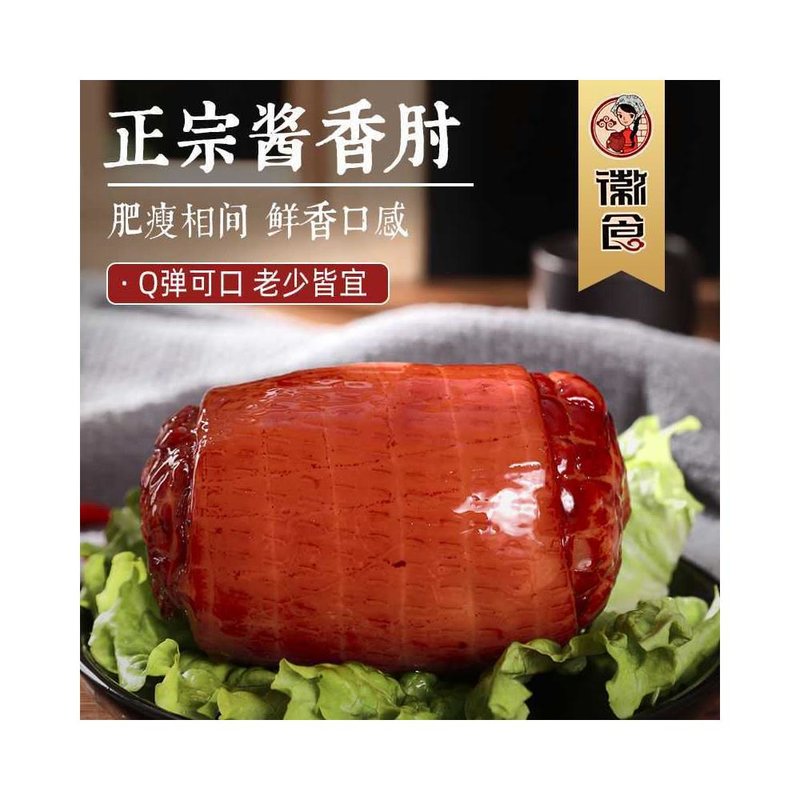 酱香肘捆蹄香肉肘子真空包装卤菜熟食零食凉菜猪肉肠批发