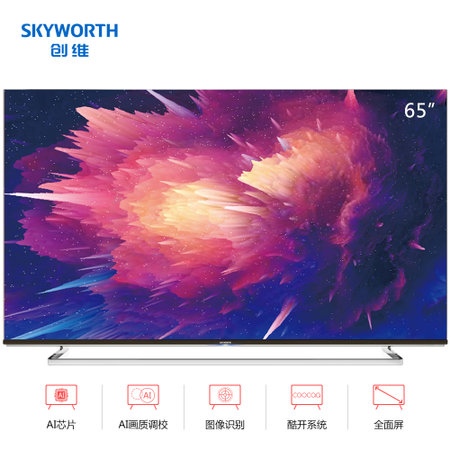 创维skyworthmaxtv65q6a65英寸4k超高清智能液晶电视机