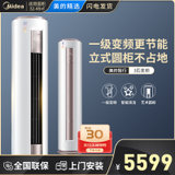 美的(midea)空调 全直流一级能效变频3匹柜机 智行kfr- 72lw/bp3dn8y