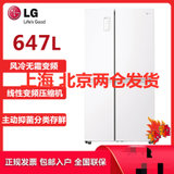 LG冰箱GR-B2471PKF 647升对开门风冷无霜变频冰箱 智能电脑控温 LED显示屏节能 全抽屉冷冻室 白色