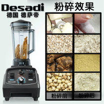 德国Desadi（德萨帝）破壁料理机家用多功能智能全自动搅拌米糊打蛋冰沙干磨打药材蔬菜榨汁绞肉豆浆料理机