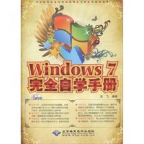 【新华书店】Windows 7完全自学手册（1DVD）