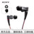 索尼（SONY）XBA-A1AP耳机入耳式通用圈铁低音均衡线控带麦手机耳塞(黑)