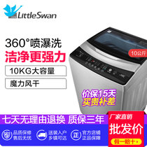 小天鹅（LittleSwan）TB100V60 10公斤大容量全自动波轮洗衣机 家用节能 非变频 健康桶自洁 安全童锁(智利灰 10公斤)