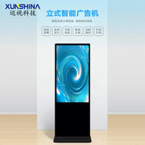 巡视科技XUNSHINA 立式广告机触摸一体机超薄液晶显示器 商场地铁信息发布播放 智能数字标牌广告机可循环播放(43寸安卓版电容触控)