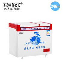 五洲伯乐WRF256A 246升双门卧式冰柜冷柜冷藏冷冻柜速冻柜家用节能省电冻肉
