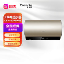 卡萨帝（Casarte）储水式电热水器 瞬热洗大水量一级能效节能 智能控制 60升家用速热 CEH-60VS(U1)
