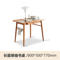 源氏木语实木书桌办公桌套装日式家具电脑桌樱桃木写字桌家用桌子(单抽800*500*770mm)