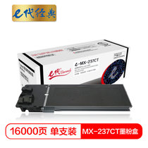 e代经典 e-MX-237CT墨粉盒 复印机高容量粉盒 适用夏普AR-2048S 2048D 2048H 2348D 2(黑色 国产正品)