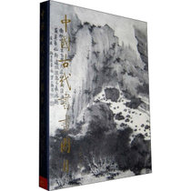 中国古代书画图目 12