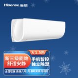 海信 (Hisense) 1.5匹 小黑键 新能效 变频冷暖 快速制冷壁挂式卧室空调挂机 KFR-35GW/E25A3a(白色 1.5匹家用空调)