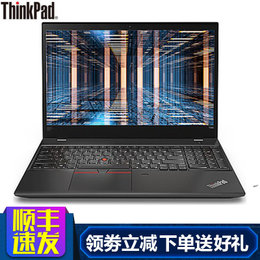 联想ThinkPad T570升级款T580 15.6英寸轻薄