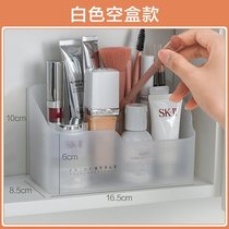 壁挂式化妆品置物架收纳盒浴室免打孔护肤品刷整理盒口红盒子透明(白色磨砂盒)