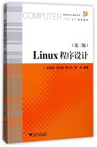 Linux程序设计(附光盘第3版高等院校计算机技术十二五规划教材)