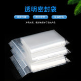 密封袋小号透明食品包装袋子塑料PE自封袋大号透明加厚分装袋塑封口袋(透明色 3.8*3.8cm（包/1000）)